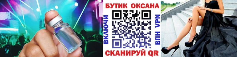 БУТИРАТ жидкий экстази  Михайловск 