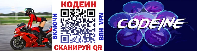 omg маркетплейс  Михайловск  Кодеиновый сироп Lean напиток Lean (лин) 