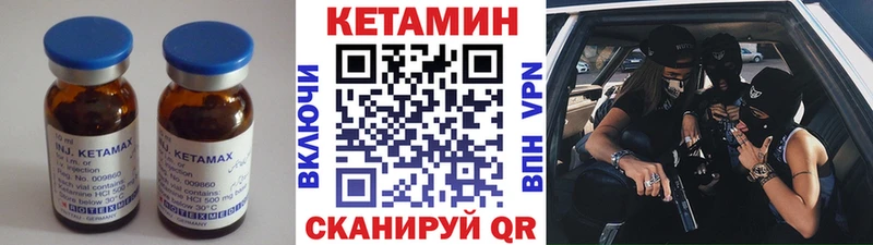 Кетамин VHQ Михайловск