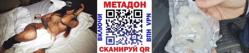дарнет шоп  Михайловск  Метадон methadone 